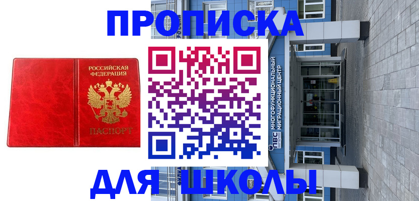 временная регистрация адрес в Пензенской области