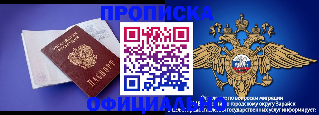 прописка в квартире в Пензенской области