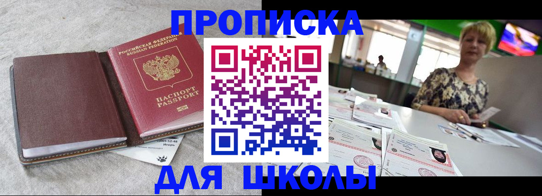 временная регистрация 2025 в Пензенской области