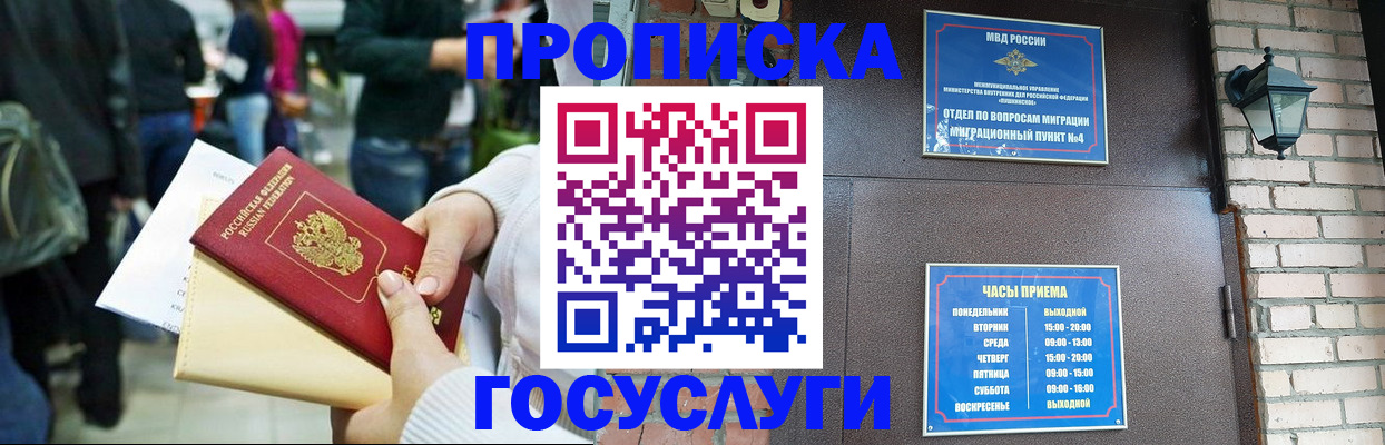 найти адрес прописки в Пензенской области